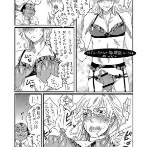 [HONEY QP (Inochi Wazuka)] Onii-chan to Asobo [JP] – Gay Manga sex 53