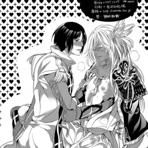 [HONEY QP (Inochi Wazuka)] Onii-chan to Asobo [JP] – Gay Manga sex 55