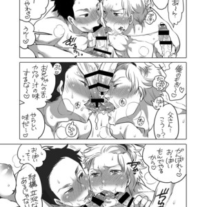 [HONEY QP (Inochi Wazuka)] Onii-chan to Asobo [JP] – Gay Manga sex 71