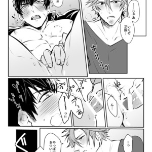 [Nitaroutei (Isshoku Fuji)] Horoyoi Oyoyoi o Futari-san – Touken Ranbu dj [JP] – Gay Manga sex 18