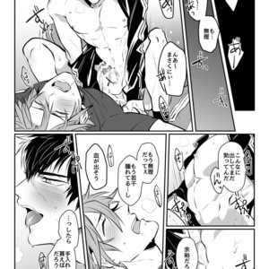 [Nitaroutei (Isshoku Fuji)] Horoyoi Oyoyoi o Futari-san – Touken Ranbu dj [JP] – Gay Manga sex 25