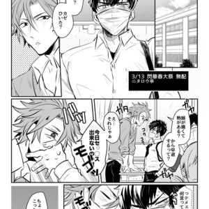 [Nitaroutei (Isshoku Fuji)] Horoyoi Oyoyoi o Futari-san – Touken Ranbu dj [JP] – Gay Manga sex 28