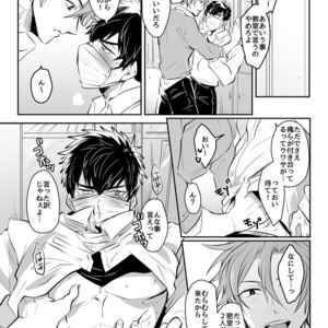 [Nitaroutei (Isshoku Fuji)] Horoyoi Oyoyoi o Futari-san – Touken Ranbu dj [JP] – Gay Manga sex 29