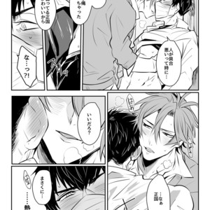 [Nitaroutei (Isshoku Fuji)] Horoyoi Oyoyoi o Futari-san – Touken Ranbu dj [JP] – Gay Manga sex 30
