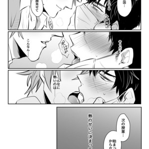 [Nitaroutei (Isshoku Fuji)] Horoyoi Oyoyoi o Futari-san – Touken Ranbu dj [JP] – Gay Manga sex 31