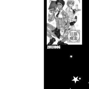 [HONEY QP (Inochi Wazuka)] Kyokon Kissa Matome Hon [JP] – Gay Manga sex 19