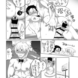 [HONEY QP (Inochi Wazuka)] Kyokon Kissa Matome Hon [JP] – Gay Manga sex 27