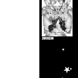 [HONEY QP (Inochi Wazuka)] Kyokon Kissa Matome Hon [JP] – Gay Manga sex 43