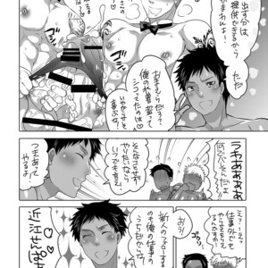 [HONEY QP (Inochi Wazuka)] Kyokon Kissa Matome Hon [JP] – Gay Manga sex 63