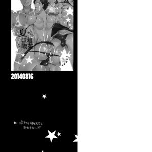 [HONEY QP (Inochi Wazuka)] Kyokon Kissa Matome Hon [JP] – Gay Manga sex 64