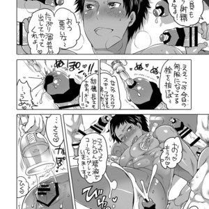 [HONEY QP (Inochi Wazuka)] Kyokon Kissa Matome Hon [JP] – Gay Manga sex 67