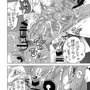 [HONEY QP (Inochi Wazuka)] Kyokon Kissa Matome Hon [JP] – Gay Manga sex 71