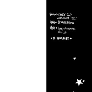 [HONEY QP (Inochi Wazuka)] Kyokon Kissa Matome Hon [JP] – Gay Manga sex 75