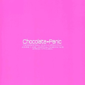 [07koubou] Chocolate Panic – Kuroko no Basuke dj [JP] – Gay Manga sex 25