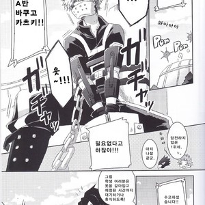 [mipple (Nao)] RESTRICT EGOIST – Boku no Hero Academia dj [kr] – Gay Manga thumbnail 001