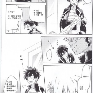 [mipple (Nao)] RESTRICT EGOIST – Boku no Hero Academia dj [kr] – Gay Manga sex 3