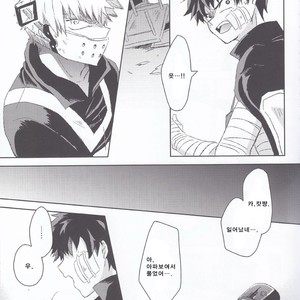 [mipple (Nao)] RESTRICT EGOIST – Boku no Hero Academia dj [kr] – Gay Manga sex 5