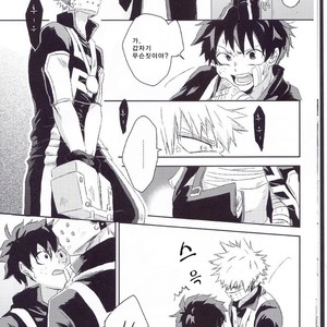 [mipple (Nao)] RESTRICT EGOIST – Boku no Hero Academia dj [kr] – Gay Manga sex 8