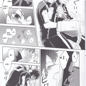 [mipple (Nao)] RESTRICT EGOIST – Boku no Hero Academia dj [kr] – Gay Manga sex 11