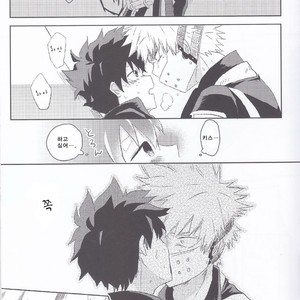 [mipple (Nao)] RESTRICT EGOIST – Boku no Hero Academia dj [kr] – Gay Manga sex 13