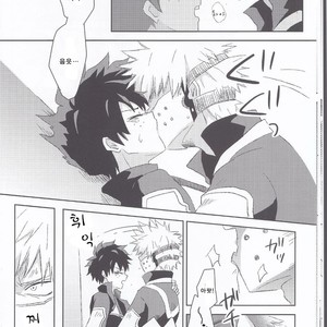 [mipple (Nao)] RESTRICT EGOIST – Boku no Hero Academia dj [kr] – Gay Manga sex 14