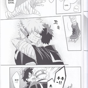 [mipple (Nao)] RESTRICT EGOIST – Boku no Hero Academia dj [kr] – Gay Manga sex 15