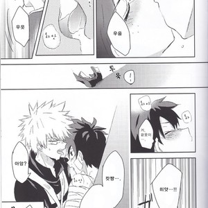 [mipple (Nao)] RESTRICT EGOIST – Boku no Hero Academia dj [kr] – Gay Manga sex 19