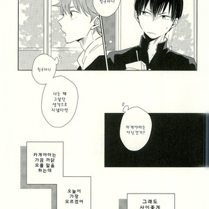 [Yocto] Goodbye, My Friend – Haikyuu!! dj [kr] – Gay Manga sex 4