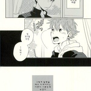 [Yocto] Goodbye, My Friend – Haikyuu!! dj [kr] – Gay Manga sex 5