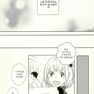 [Yocto] Goodbye, My Friend – Haikyuu!! dj [kr] – Gay Manga sex 6