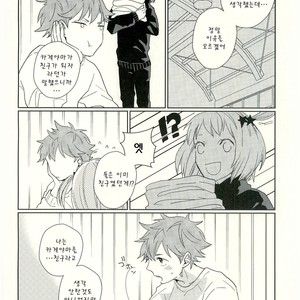 [Yocto] Goodbye, My Friend – Haikyuu!! dj [kr] – Gay Manga sex 7