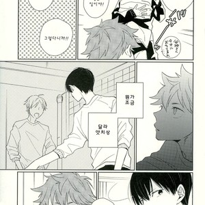 [Yocto] Goodbye, My Friend – Haikyuu!! dj [kr] – Gay Manga sex 8
