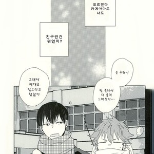 [Yocto] Goodbye, My Friend – Haikyuu!! dj [kr] – Gay Manga sex 10