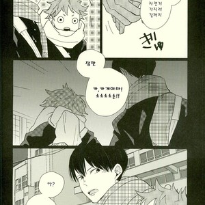 [Yocto] Goodbye, My Friend – Haikyuu!! dj [kr] – Gay Manga sex 11