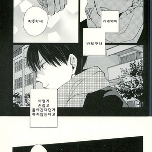 [Yocto] Goodbye, My Friend – Haikyuu!! dj [kr] – Gay Manga sex 12