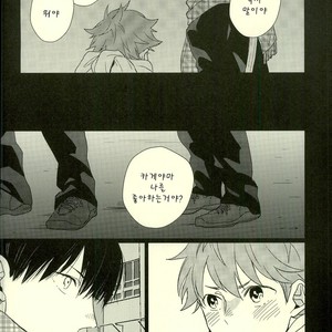 [Yocto] Goodbye, My Friend – Haikyuu!! dj [kr] – Gay Manga sex 13