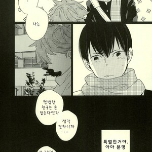[Yocto] Goodbye, My Friend – Haikyuu!! dj [kr] – Gay Manga sex 14