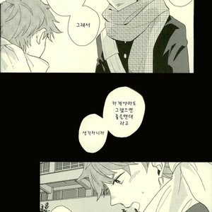 [Yocto] Goodbye, My Friend – Haikyuu!! dj [kr] – Gay Manga sex 15