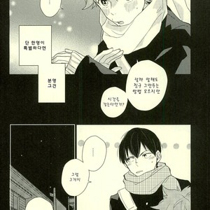 [Yocto] Goodbye, My Friend – Haikyuu!! dj [kr] – Gay Manga sex 17