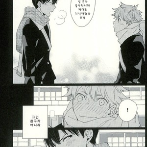[Yocto] Goodbye, My Friend – Haikyuu!! dj [kr] – Gay Manga sex 18