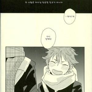[Yocto] Goodbye, My Friend – Haikyuu!! dj [kr] – Gay Manga sex 19