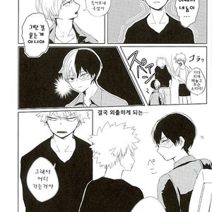 Odekake Wantsu – Boku no Hero Academia dj [kr] – Gay Manga sex 5