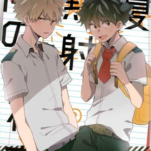 Gay Manga - [Syounen-H] Natsu Nessha, Boku no Hatsukoi – Boku no Hero Academia dj [kr] – Gay Manga