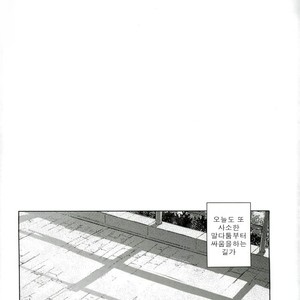 [Syounen-H] Natsu Nessha, Boku no Hatsukoi – Boku no Hero Academia dj [kr] – Gay Manga sex 2