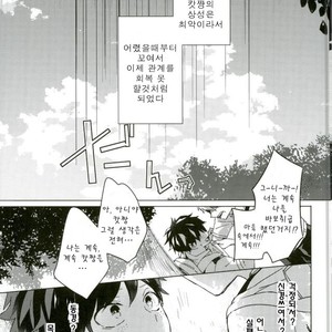 [Syounen-H] Natsu Nessha, Boku no Hatsukoi – Boku no Hero Academia dj [kr] – Gay Manga sex 3