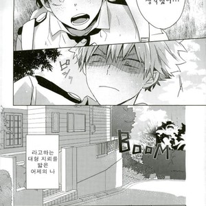[Syounen-H] Natsu Nessha, Boku no Hatsukoi – Boku no Hero Academia dj [kr] – Gay Manga sex 4
