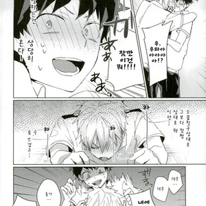 [Syounen-H] Natsu Nessha, Boku no Hatsukoi – Boku no Hero Academia dj [kr] – Gay Manga sex 10