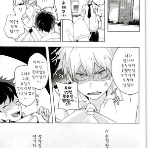 [Syounen-H] Natsu Nessha, Boku no Hatsukoi – Boku no Hero Academia dj [kr] – Gay Manga sex 13