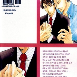 Gay Manga - [Umetarou] Kusuriyubi ga Shitteru [Eng] – Gay Manga