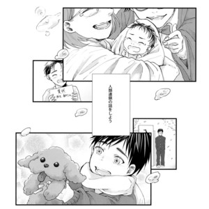 Gay Manga - [Arinco] Don’t be Gentle, be Hard – Yuri on Ice dj [JP] – Gay Manga